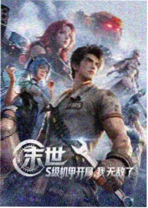 夜行记录条目封面